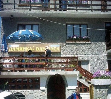 Damianka Guest House Bansko Eksteriør bilde